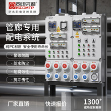 管廊地鐵聚碳酸酯箱體組合式配電櫃戶外用拼接式插座箱防水配電箱