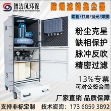 7.5KW脈沖濾筒除塵器PLC智能控制面板打磨粉塵激光切割防爆集塵機
