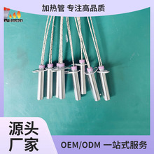 供應帶限位片點火棒發熱棒 耐高溫不銹鋼電加熱管電熱設備加熱管