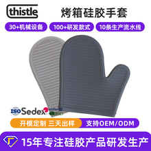 加厚隔熱廚房硅膠手套定制防燙傷隔熱手套廚房專用加厚手套定制