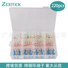 對接端子220pcs盒裝電線防水連接器 防水焊錫環紅80藍80白40黃20