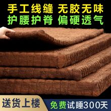 天然全山棕床墊硬墊家用手工無膠棕墊榻榻米兒童護脊棕櫚椰棕床墊