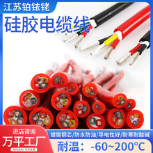 YGC特軟硅膠電纜線234芯 多芯硅膠護套線高溫線硅膠耐高溫電源線