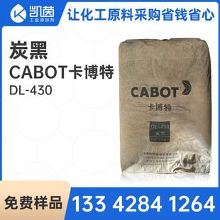  CABOT̼DL430̼DL430ɫȸ׷ɢ