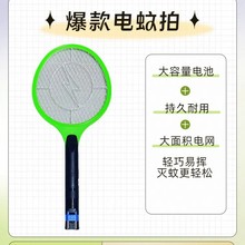 可充電式電蚊拍南美東南亞外貿爆款閃電款電蚊拍工廠直銷