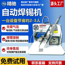 全半自動焊錫機腳踏式馬達燈帶珠端子usb電線路板焊接線點焊機器