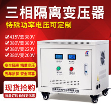 三相升壓變壓器415v380變220伏200干式隔離升壓SG10KVA20KW30千瓦