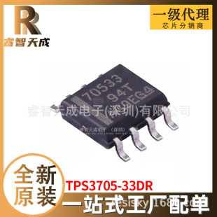 TPS3705-33DR SOIC-8 Oغ͏λоƬ ȫԭbоƬICF؛