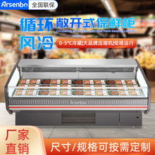 雅紳寶跨境專供源頭廠家鮮肉櫃卧式商用冷櫃超市肉類展示冷藏櫃