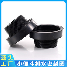 小便斗排水口密封橡膠圈小便器出水膠墊法蘭密封圈尿池連接管配件