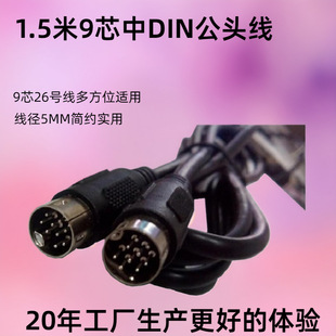 dinDԴ^CABLE9PIN8о3о~̖ݔA늾