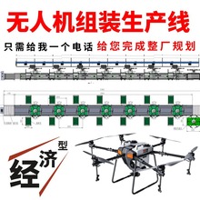 系留無人機裝配生產線應急救援無人機組裝生產線工程師上門調研
