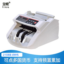 點鈔機美元歐元比索東南亞拉美塑料幣外幣驗鈔機