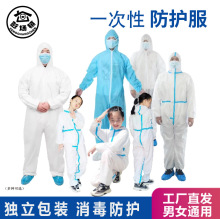 藍條防護服連體帶帽無紡布工作服養殖場防水SF透氣膜一次性隔離衣