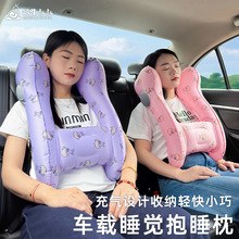 蝸牛叔叔兒童車載睡覺神器汽車抱枕長途旅行后排安全便攜式充氣枕
