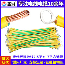 BVR黃綠雙色光伏接地線定制 橋架軟銅線配電箱機房跨接線連接湖南