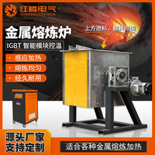 20-100kg小型金屬感應熔煉爐金銀鋁銅鋅高溫實驗爐一件代發中頻爐