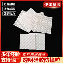 廠家定制防撞粒全系列玻璃緩沖減震家具家電防滑耐磨腳墊硅膠墊片