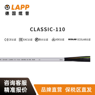 || LAPP  LFLEX CLASSIC 110 RVV1.5˿̖