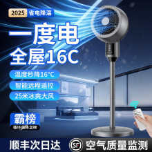 空氣循環扇家用落地大風力渦輪立式靜音遙控風扇搖頭落地扇新款