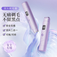 跨境數顯脫毛器女士雙頭剃毛器私處修剪器電動刮毛女士脫毛儀