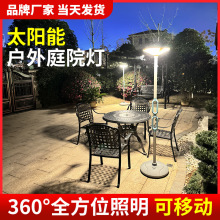新款太陽能戶外燈家用庭院燈別墅移動飛碟落地燈花園感應照明路燈