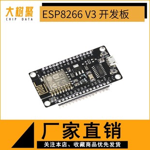 ESP8266wifiģK NodeMcu Lua WIFI V3 W _l CH340