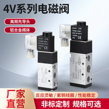 電磁閥4V210-08二位五通氣缸換向閥氣動控制閥DC24V 控制開關銀色