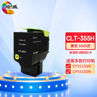 L CTL-355Hۺ mñDPANTUM CP2515DN CP5515DNɫӡC