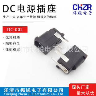 DC-002ȫF~DC3.5X1.65/1.3i䓏ƬDC002ֱԴĸ