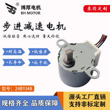 源頭廠家24byj48微型步進電機直流搖頭減速電機智能馬桶雲台電機