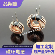 深圳廠家供應 磁環電感  065-125 14*8*7 環形繞線電感 插件電感