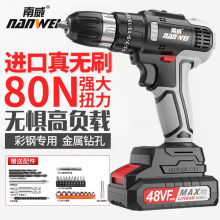 南威無刷鋰電手電鑽家用式大功率電動工具彩鋼混凝土工業裝修電鑽