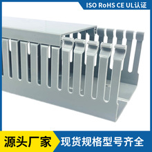 pvc走線槽粗齒方形開口絕緣工業理線配電櫃線槽塑料細齒60*80線槽