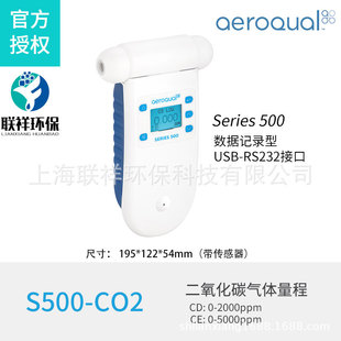 mAeroqual Ʒ]S500 CD02000ppm Ay̼zyx