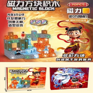 哪吒2周邊手辦燈光磁力方塊拼裝場景益智積木兒童玩具我的世界