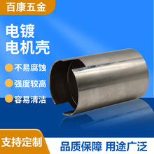 防銹耐高溫電鍍電機殼 永磁直流電機殼 跑步機進電機殼電機保質