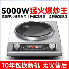 爆款凹面電磁爐家用商用涮火鍋爐大功率爆炒多功能電磁爐批發