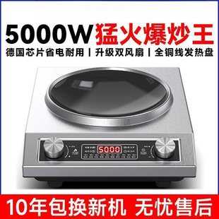 爆款凹面電磁爐家用商用涮火鍋爐大功率爆炒多功能電磁爐批發