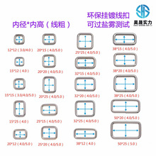 廠家批發五金鐵線旦扣過鹽霧測試 多規格箱包織帶扣方扣旦字扣