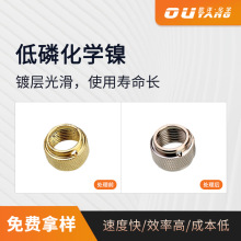 化學鍍鎳 可焊化學鍍鎳 環保金屬化學鎳 光亮化學鍍鎳OY-257A
