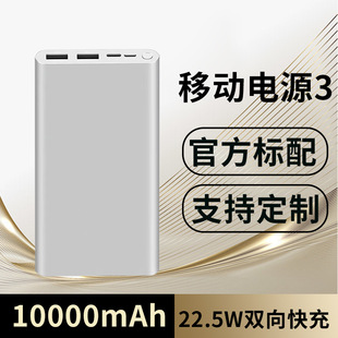 mСƄԴ3 10000mAh USB-Cpݳ늌YƷ֙C