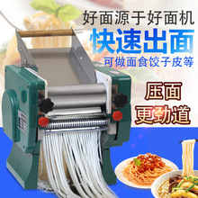 鯊魚廠家直供台式電動壓面機家用商用多功能壓面條機