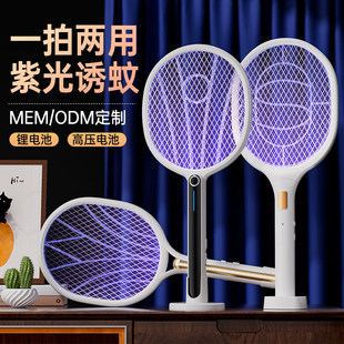 電蚊拍充電式家用強力多功能滅蚊子電蒼蠅拍二合一折疊自動誘蚊拍