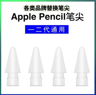 ˼ͬPmapplepencilһԭbQOP