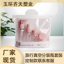 旅行分裝瓶套裝透明化妝品塑料瓶50ml乳液瓶便攜膏霜瓶噴霧空瓶