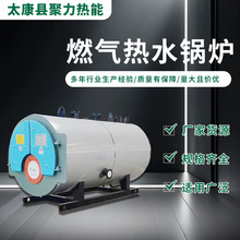 卧式1噸燃油燃氣熱水鍋爐學校單位供暖酒店熱水鍋爐燃氣 蒸汽鍋爐