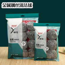 商超貨源鋼絲球廚房清潔家用清潔球不銹鋼鍋刷洗碗刷現貨一件代發