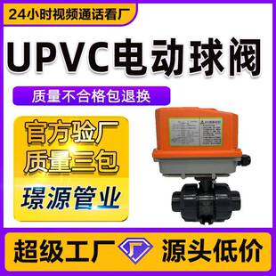 UPVC늄y늄ӈ֧|py220V