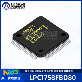 ԭS LPC1758FBD80 bLQFP-80 ARM΢ - ƬCMCU